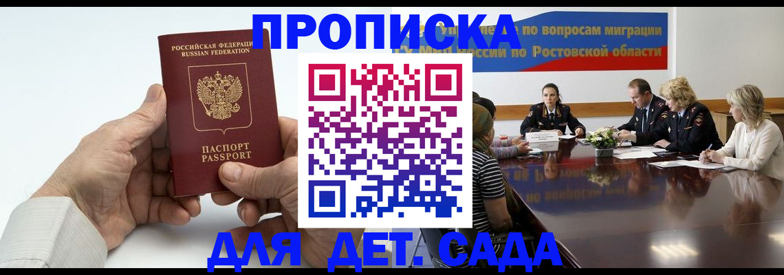 временная регистрация недорого в Белоярске